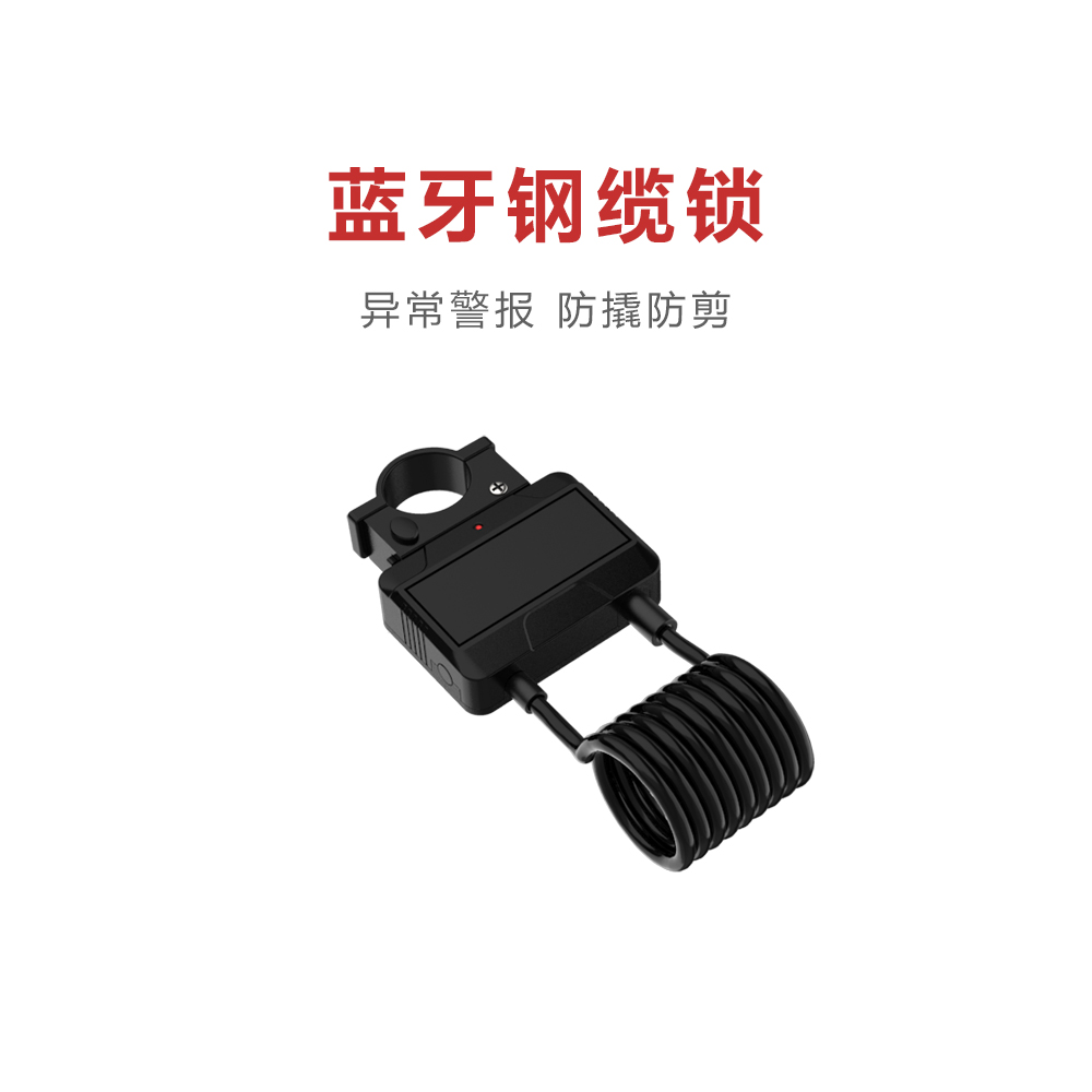 藍(lán)牙單車鋼纜鎖