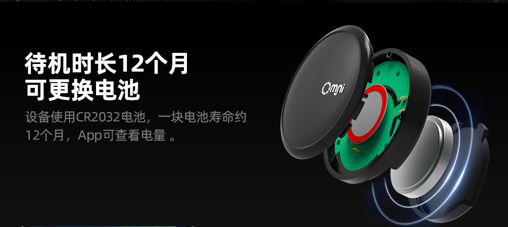 物品藍牙定位器